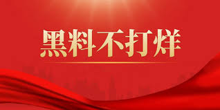吃瓜爆料黑料网站为您实时汇总全网最新热门瓜料与深度爆料内容，覆盖娱乐圈黑料、社会热点事件等吃瓜资讯，每日更新让您第一时间掌握最全面的爆料动态，畅享一站式吃瓜体验。