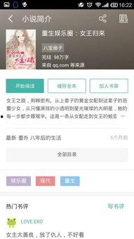 吃瓜娱乐圈知乎小说全文,揭秘知乎小说中的明星秘闻